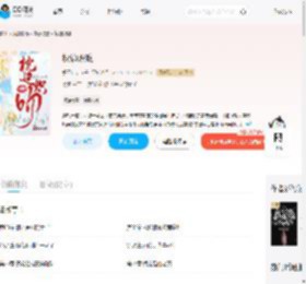 枕边炽吻_(拏云Nayun)小说最新章节全文免费在线阅读下载-QQ阅读