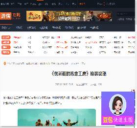 优米雅的炼金工房换装怎么换-优米雅的炼金工房换装攻略-游侠网