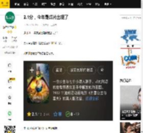2.1分，今年最烂片出现了_白雪公主_电影_角色