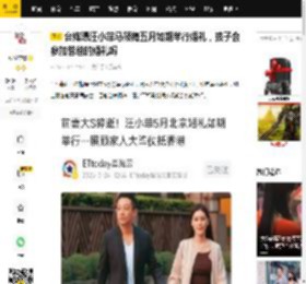 台媒曝汪小菲马筱梅五月如期举行婚礼，孩子会参加爸爸的婚礼吗_麻六记_小玥_阿姨