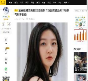 金赛纶被丈夫殴打才自杀？与金秀贤无关？母亲气到不能动_录音_李镇_事情