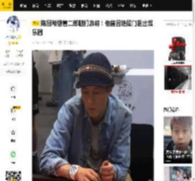 陈冠希翘着二郎腿打麻将！他曾因艳照门退出娱乐圈_乐趣_网友_秦舒培