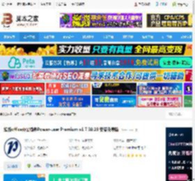 Power-user下载 超级office办公插件Power-user Premium v1.7.30.23 安装免费版 下载-脚本之家