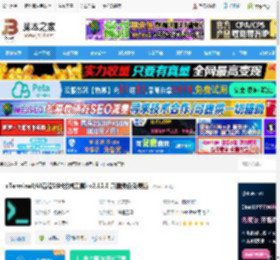 xTerminal下载 xTerminal(AI远程SSH终端工具) v2.12.9 开源绿色免费版 下载-脚本之家
