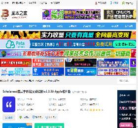 论文阅读MAC版下载 Scholaread靠岸学术(论文阅读器)v1.1.39 Apple芯片版 下载-脚本之家