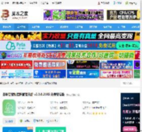 宠物医院系统下载 杏聆荟宠物医院管理系统 v2.0.0.2685 免费安装版 下载-脚本之家