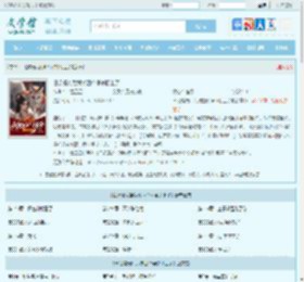 日记曝光后我被四个侯爷盯上了最新章节,日记曝光后我被四个侯爷盯上了无弹窗 - 文学馆