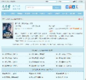 满门忠烈，我为大乾第一妖孽最新章节,满门忠烈，我为大乾第一妖孽无弹窗 - 文学馆