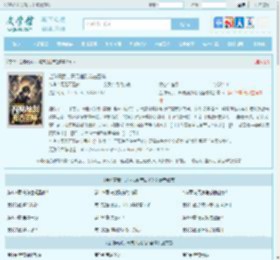 全球高武，开局抽到荒古圣体最新章节,全球高武，开局抽到荒古圣体无弹窗 - 文学馆