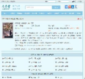 妖魔大夏：集福证道，神捕无双最新章节,妖魔大夏：集福证道，神捕无双无弹窗 - 文学馆