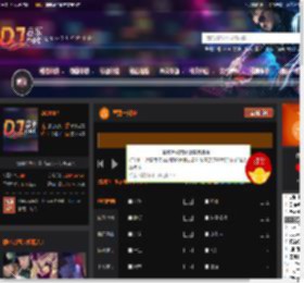 皇冠一刻钟 DJ音乐网