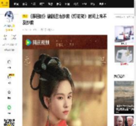 《雁回时》编剧澄清抄袭《灯花笑》时间上来不及抄袭_网友_都灵_争议