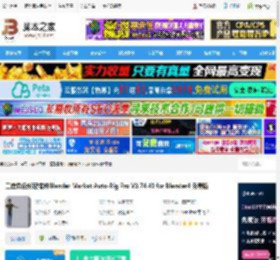 Blender4插件下载 三维角色绑定插件Blender Market Auto-Rig Pro V3.74.40 for Blender4 免费版 下载-脚本之家