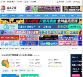 ArrowDL下载 ArrowDL(BT下载工具) v4.2.1 中文安装版 下载-脚本之家