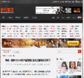 李斌：很多大SUV用户看到我们新车后都说车买早了 _ 游民星空 GamerSky.com