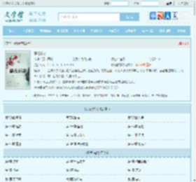 职场惊梦最新章节,职场惊梦无弹窗 - 文学馆