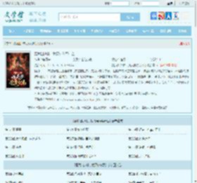 踢我出少林，我灭佛你哭什么最新章节,踢我出少林，我灭佛你哭什么无弹窗 - 文学馆