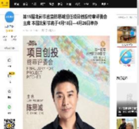 第15届北影节官宣陈思诚担任项目创投终审评委会主席 本届北影节将于4月18日—4月26日举办_电影节_国际_新生代