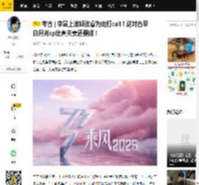 考古 | 李晟上浪姐张睿为她打call！这对古早白月光cp比真夫妻还要甜！_永琪_观众_小燕子