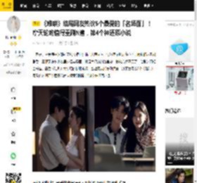 《难哄》结局网友热议5个最爱的「名场面」！摩天轮吻值得重刷N遍，第4个神还原小说_桑延_温以凡_微博