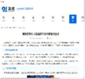魔兽世界11.1增强萨大米天赋如何加点-魔兽世界11.1增强萨满大米天赋加点攻略 - 91手游网