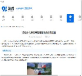 燕云十六声万事知青冢无名任务攻略-如何完成青冢无名任务 - 91手游网
