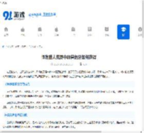 怪物猎人荒野中辟兽的牙如何获得-探索怪物猎人荒野辟兽牙的获取方法 - 91手游网
