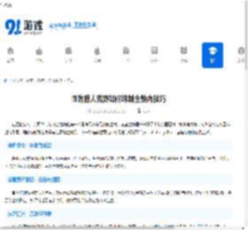 怪物猎人荒野如何烤制全熟肉技巧-怪物猎人荒野烤全熟肉方法 - 91手游网