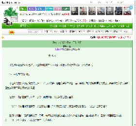 《[柯南/p5]我是怪盗，不是侦探》氿鱼　^第95章^ 最新更新:2025-03-25 17:13:36 晋江文学城
