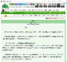 《实业家》松林竹声　^第6章^ 最新更新:2025-03-25 17:14:40 晋江文学城