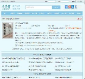 斗罗之我在唐门混日子全文免费阅读,斗罗之我在唐门混日子完整版 - 文学馆