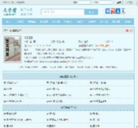 谍云重重全文免费阅读,谍云重重完整版 - 文学馆