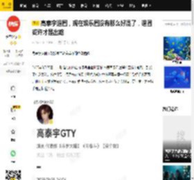 高泰宇退圈，现在娱乐圈没有那么好混了，退圈或许才是出路_人生_明星_流量