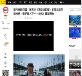 淘气电影日爆｜张艺兴《不说话的爱》本周末将开启点映；张子枫《下一个台风》首发预告_张伟丽_于全国_时之