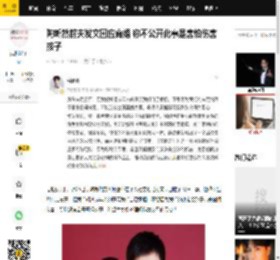陶昕然前夫发文回应离婚 称不公开此事是害怕伤害孩子_何建泽_安陵容_婚变