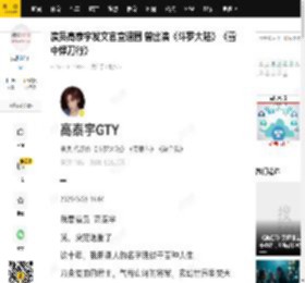 演员高泰宇发文官宣退圈 曾出演《斗罗大陆》《雪中悍刀行》_黄飞鸿_决赛_英雄