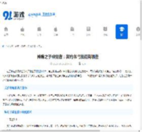 神隐之子神觉者：契约书鸢技能有哪些-神隐之子神觉者攻略：契约书鸢技能详细介绍 - 91手游网
