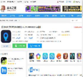 模拟定位APP下载 模拟定位(手机虚拟定位软件) v1.77.06031920 安卓版 下载-脚本之家