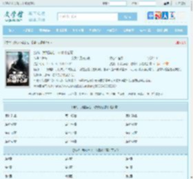 抗战：我能读心，你拿什么赢最新章节,抗战：我能读心，你拿什么赢无弹窗 - 文学馆