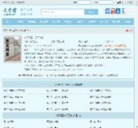 劫天运夏一天天九儿最新章节,劫天运夏一天天九儿无弹窗 - 文学馆