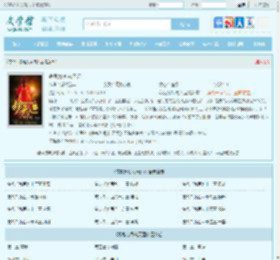 养鬼为祸(劫天运)最新章节,养鬼为祸(劫天运)无弹窗 - 文学馆
