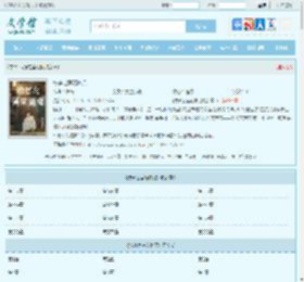综穿之莲花游记全文免费阅读,综穿之莲花游记完整版 - 文学馆