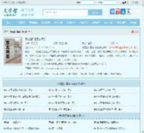 我在星际重著山海经全文免费阅读,我在星际重著山海经完整版 - 文学馆