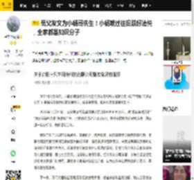 岳父发文为小杨哥庆生！小杨嫂过往旧照好清纯，全家都是知识分子_三只羊_相关_王帅