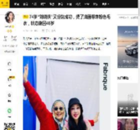 74岁“刘晓庆”又扮嫩成功，烫了油画卷穿粉色毛衣，状态嫩回48岁_裤子_女性_面料