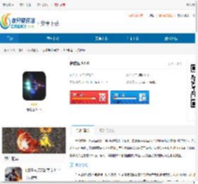 危险区手机版下载-危险区手机版下载最新版 - 非凡软件站