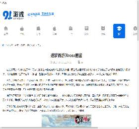 造梦西游3boss图鉴 - 91手游网