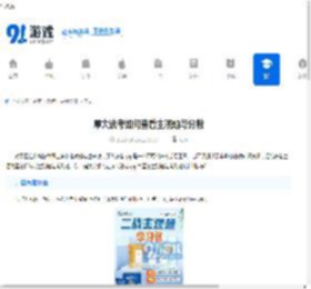 厚大法考如何查看主观题与分数-厚大法考主观题客观题查询方法 - 91手游网