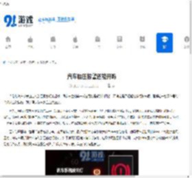 汽车胎压报警还能开吗 - 91手游网
