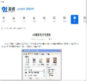 a5纸多大尺寸厘米 - 91手游网